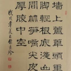 Chinese Calligraphy