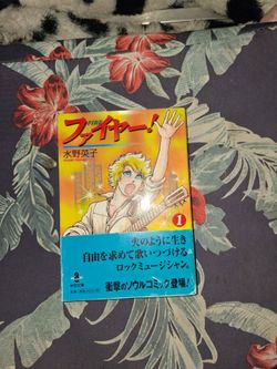 Manga Series Fire Vol 1