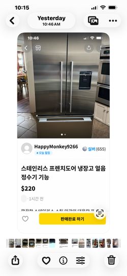 Refrigerator