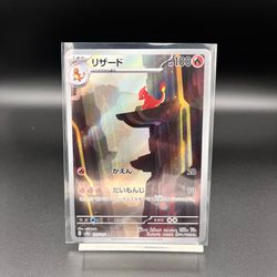 Japanese 151 Charmeleon Pokemon Card