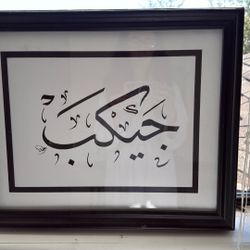 Framed Arabic Calligraphy