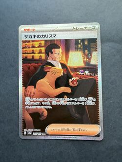 Japanese Giovanni’s charisma