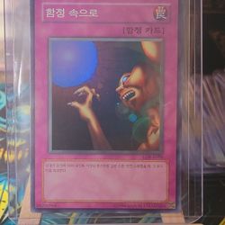 YUGIOH Trap Hole LOB-K058 Super Rare Mint