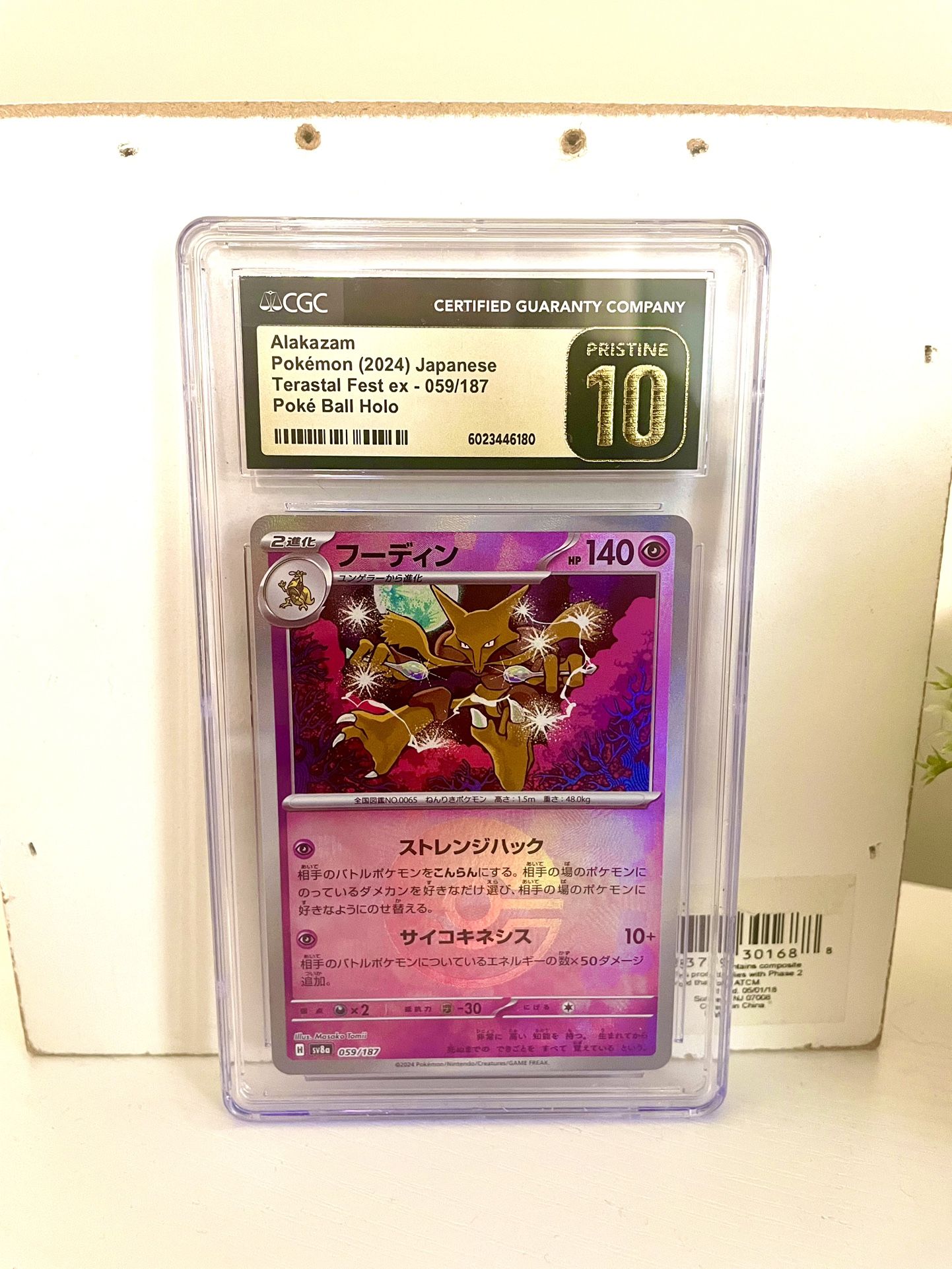 Alakazam Poke Ball Holo Japanese PRISTINE 10