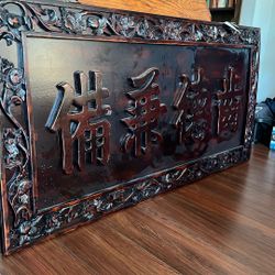 Hand-Carved Rosewood Chinese Plaque – “齒德兼備”