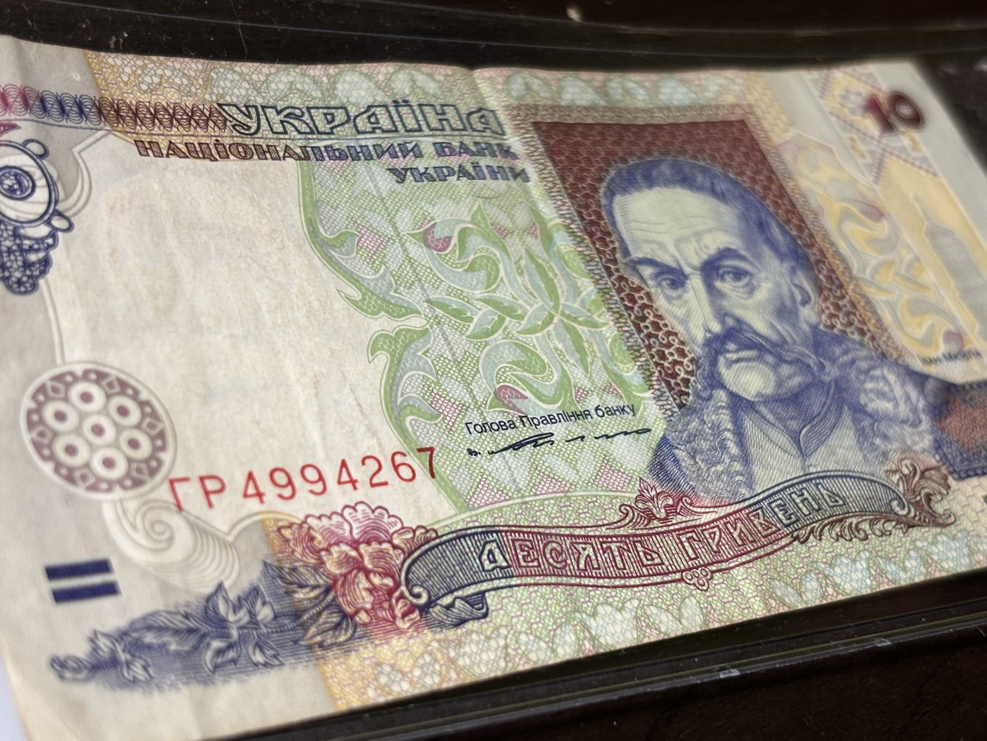10 Griven 1994. Vintage Paper Money Of Ukraine