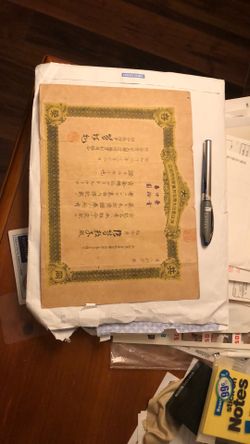 1938 Taiwan Stock Certificate 