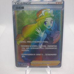 Pokémon TCG S-Chinese Serena CS6aC 163/131 HR Holo Rainbow Card NM 
