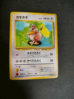 Japanese Original Pokemon Cards Set, First Edition