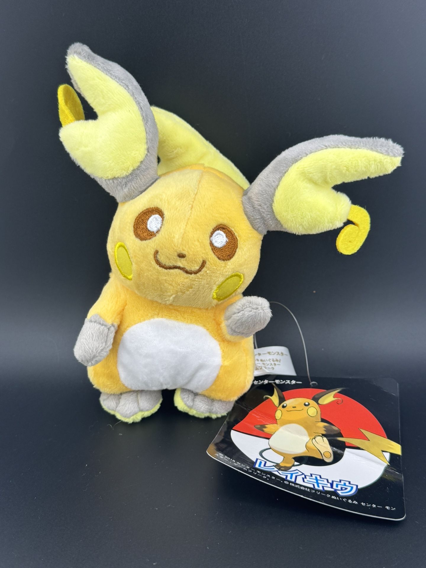 Pokemon plush toy stuffed animal doll Raichu 6” Anime