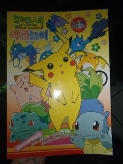 *PICK UP ONLY* Korean *RARE* Pokémon Coloring Book
