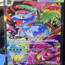 Mega Venusaur Ex #87 Japanese