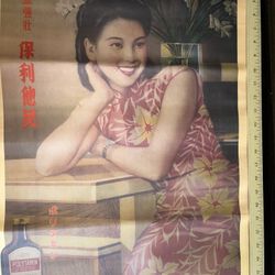  Vintage Advertising Poster 