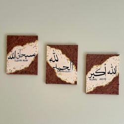 Islamic Textured Art Calligraphy - Dhikrs