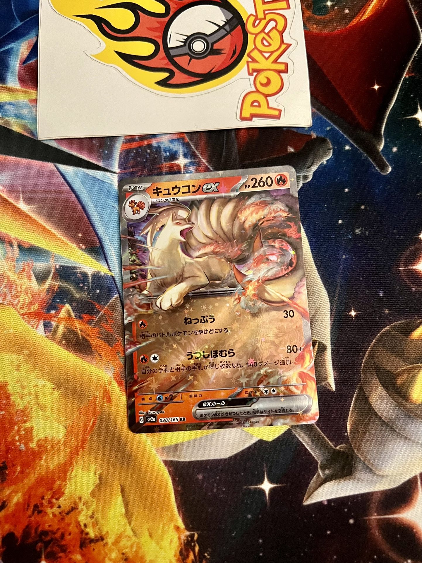 Pokemon 151 Ninetales ex sv2a 038/165