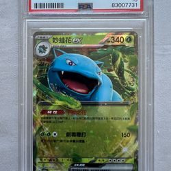 003 165 pokemon card Venusaur ex Scarlet & Violet 151 003/165, NM Pokemon Card main image 1