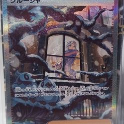 Japanese Grusha Snow Hazard 