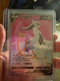 Arceus V 144/127 SR Chinese Pokémon Card