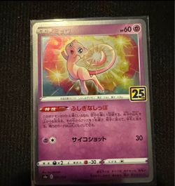 Pokemon mew Japanese 25th celebration