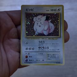 Pokemon clefairy JP with a swirl