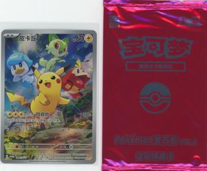 Pikachu Gem Pack Chinese Exclusive Promo *SEALED* Scarlet Violet 004/SV-P Pokemon CNY CBB1c