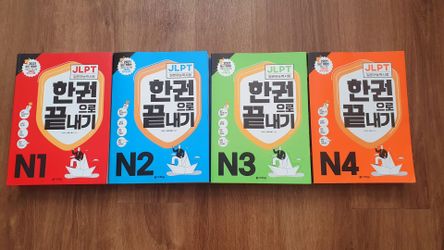 JLPT Textbooks (N1-N4 Set) - Japanese Language Proficiency Test Written in Korean