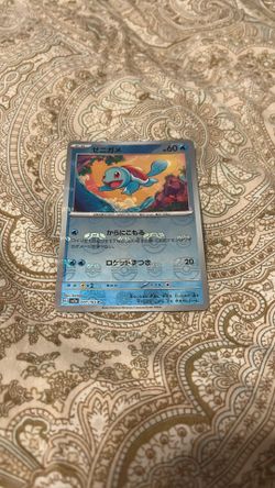 Beautiful Masterball Squirtle Japanese 151