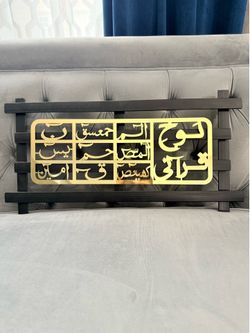 Beautiful brand new 21” by 11” islamic wall hanging. (MUST SELL TODAY)
