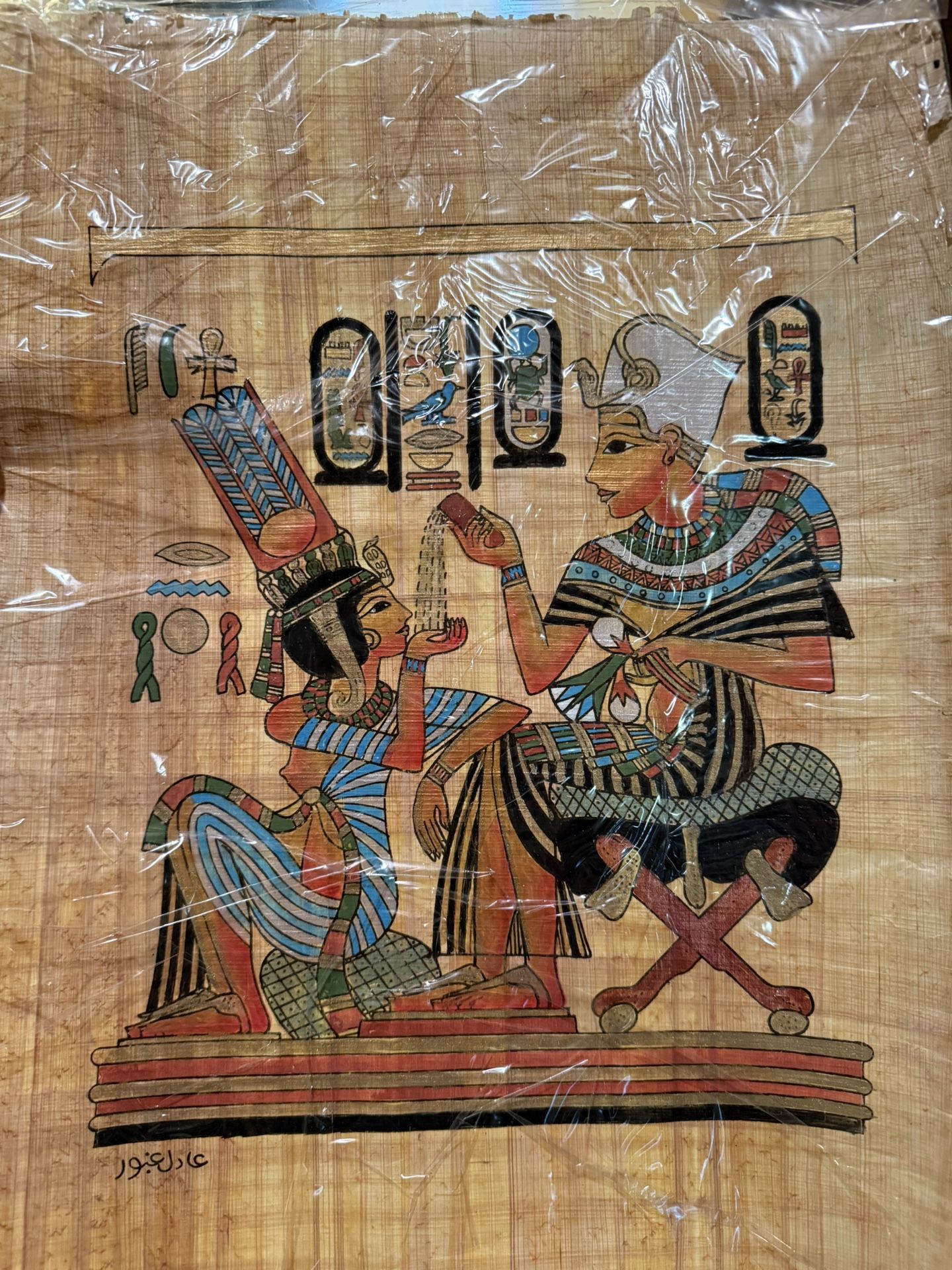 Authentic Signed Egyptian Papyrus With Young King Tut And His Wife