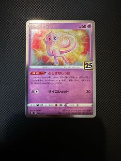 Mew Holo Pokémon Card Japanese 25th Anniversary