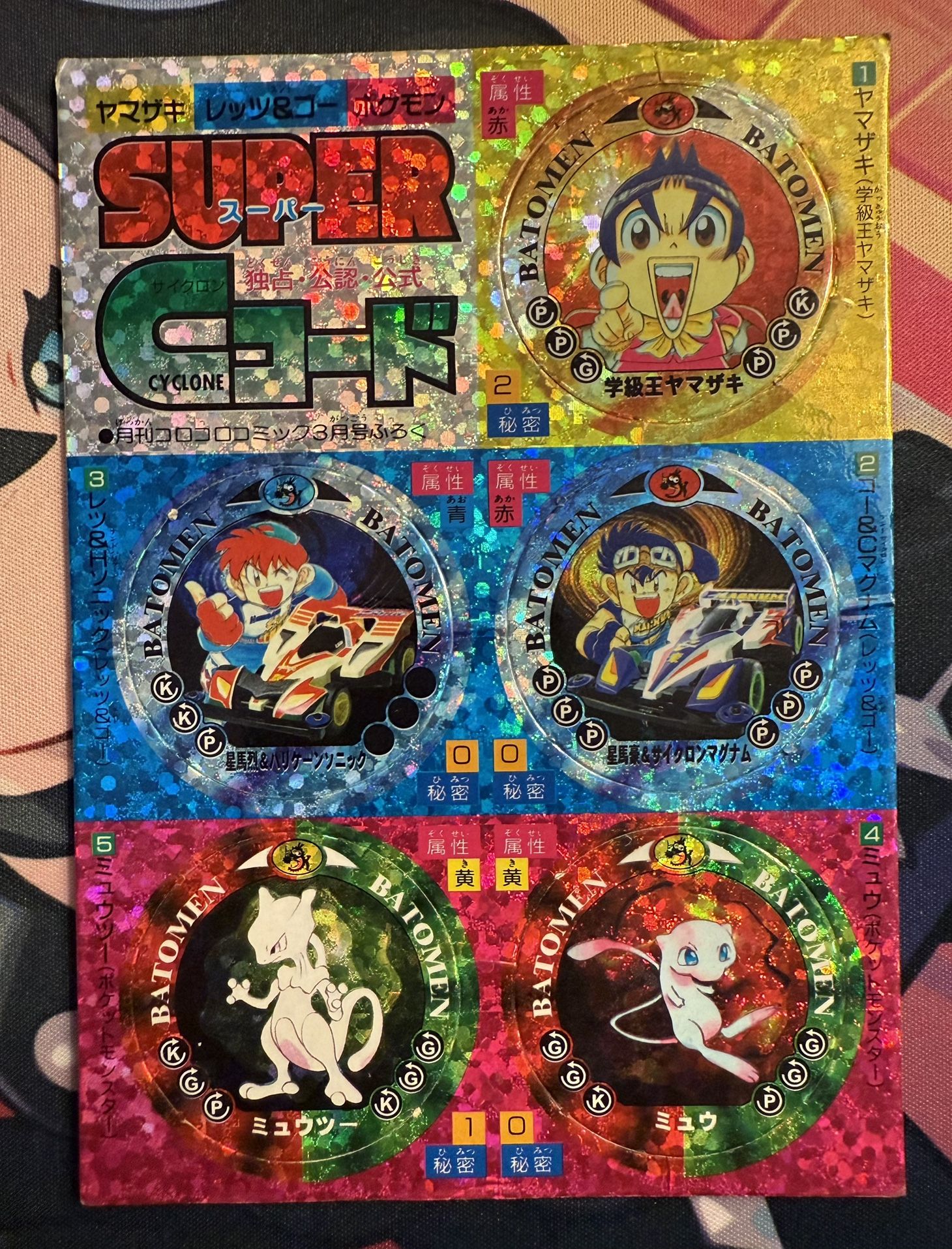 Pokemon Batomen Sheet Mew & Mewtwo