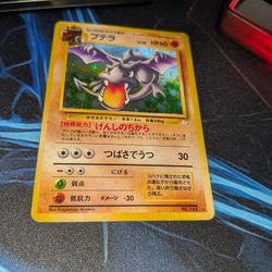 Aerodactyl Mystery of the Fossils Holo (DAMAGED) Pokemon