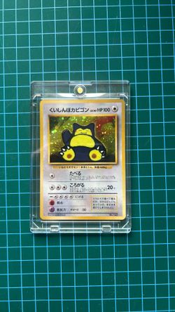 1998 hungry snorlax promotinal card holo (Japanese) mint condition
