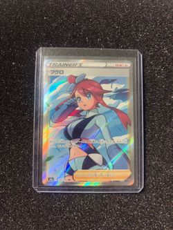 Japanese Pokemon Card Skyla Full Art SR 195/190 Shiny Star V (s4a) - Near Mint