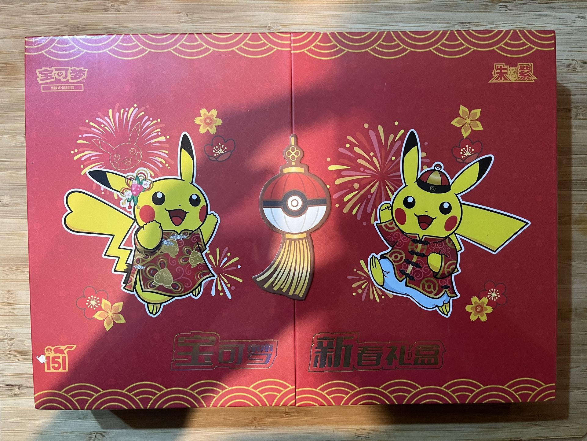 Chinese Pokemon TCG: Pokemon Collect 151 Journey New Year Gift Box