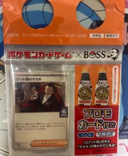 Pokémon Card Game x BOSS Coffee Giovanni Promo Card