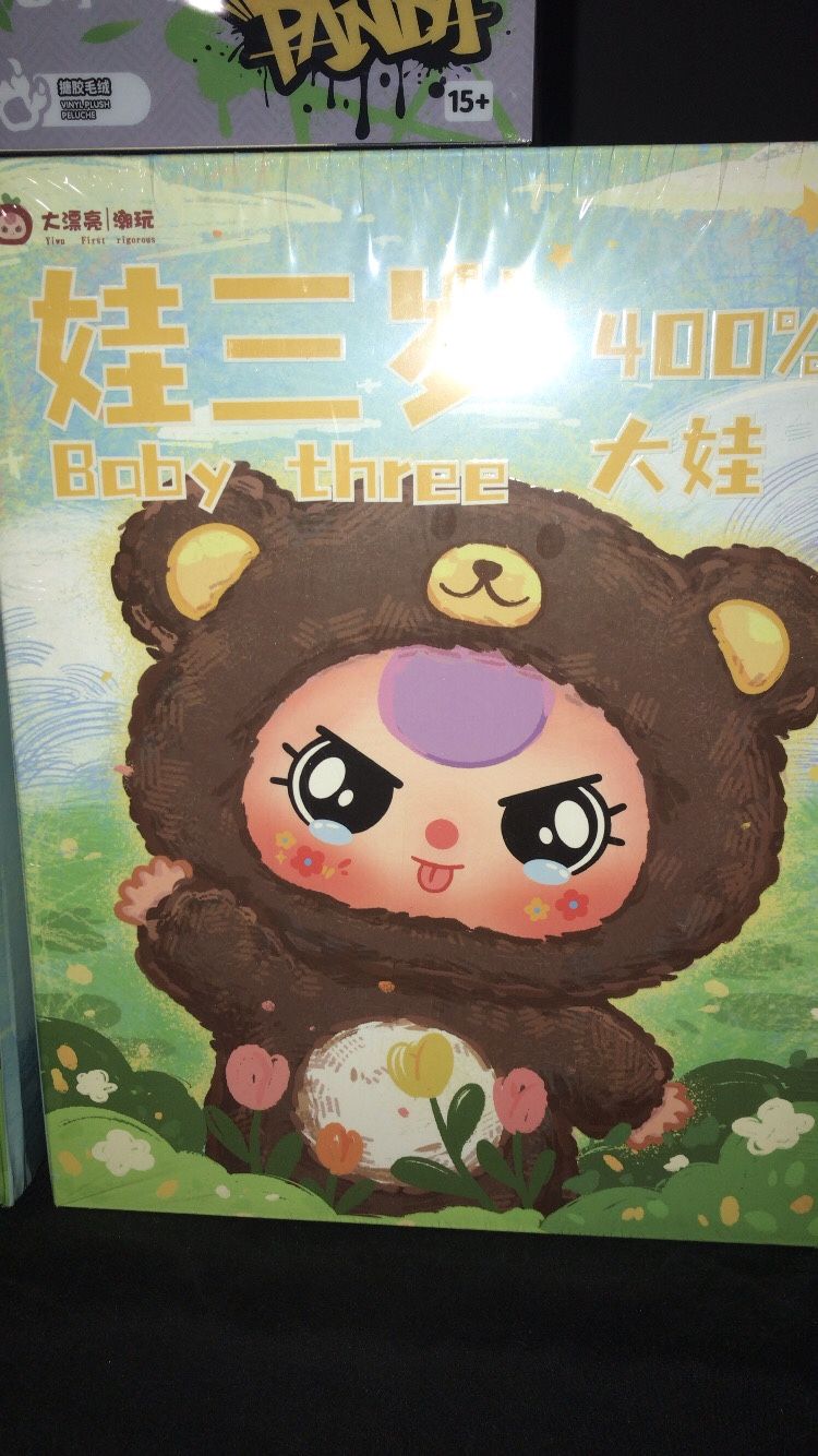 Bundle baby three