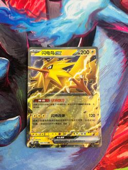 Zapdos EX #145 Pokemon TCG Chinese 151 Collect Hope