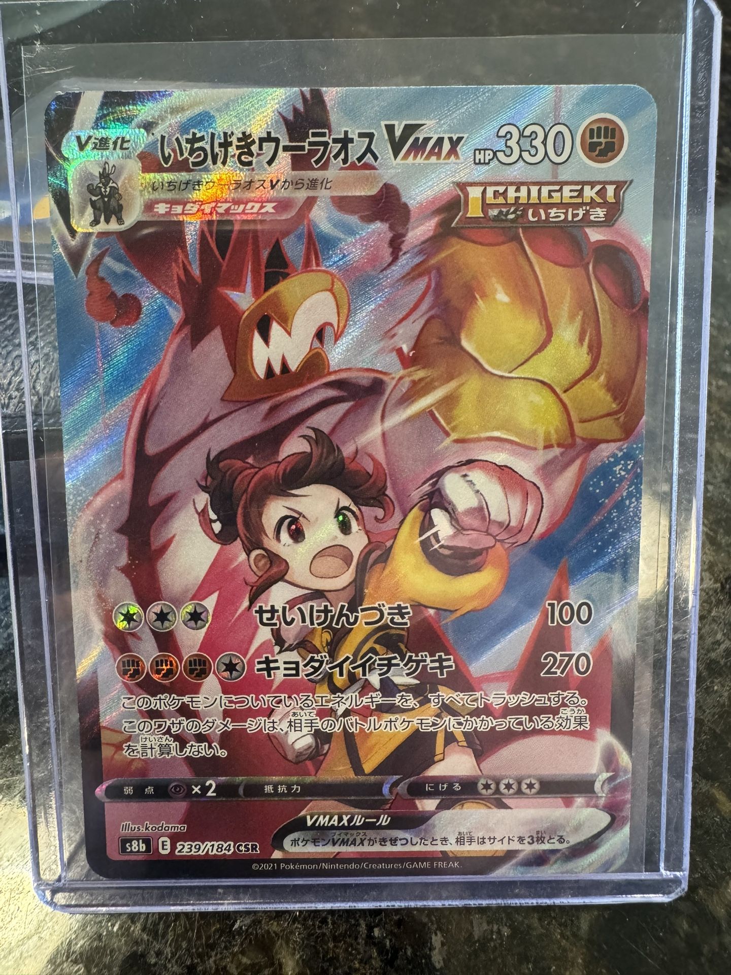 Japanese Single Strike Urshifu VMAX Pokémon card from the Sword & Shield Battle Styles set, specifically the alternate art secret rare version (number