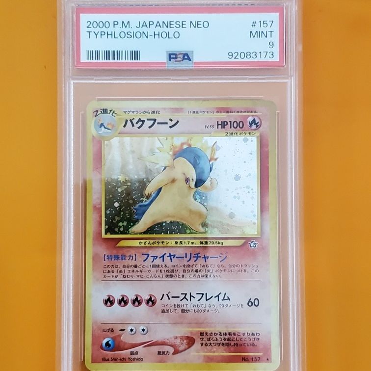japanese pokemon card no 157 Typhlosion #157 Prices | Pokemon Japanese Gold, Silver, New World