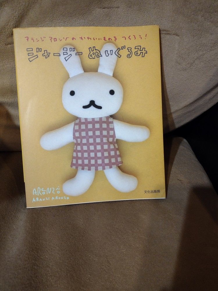 Cute Dolls: Let's Make Cute Stuff Chinese Edition Aranzi Aronzo. Patterns.
