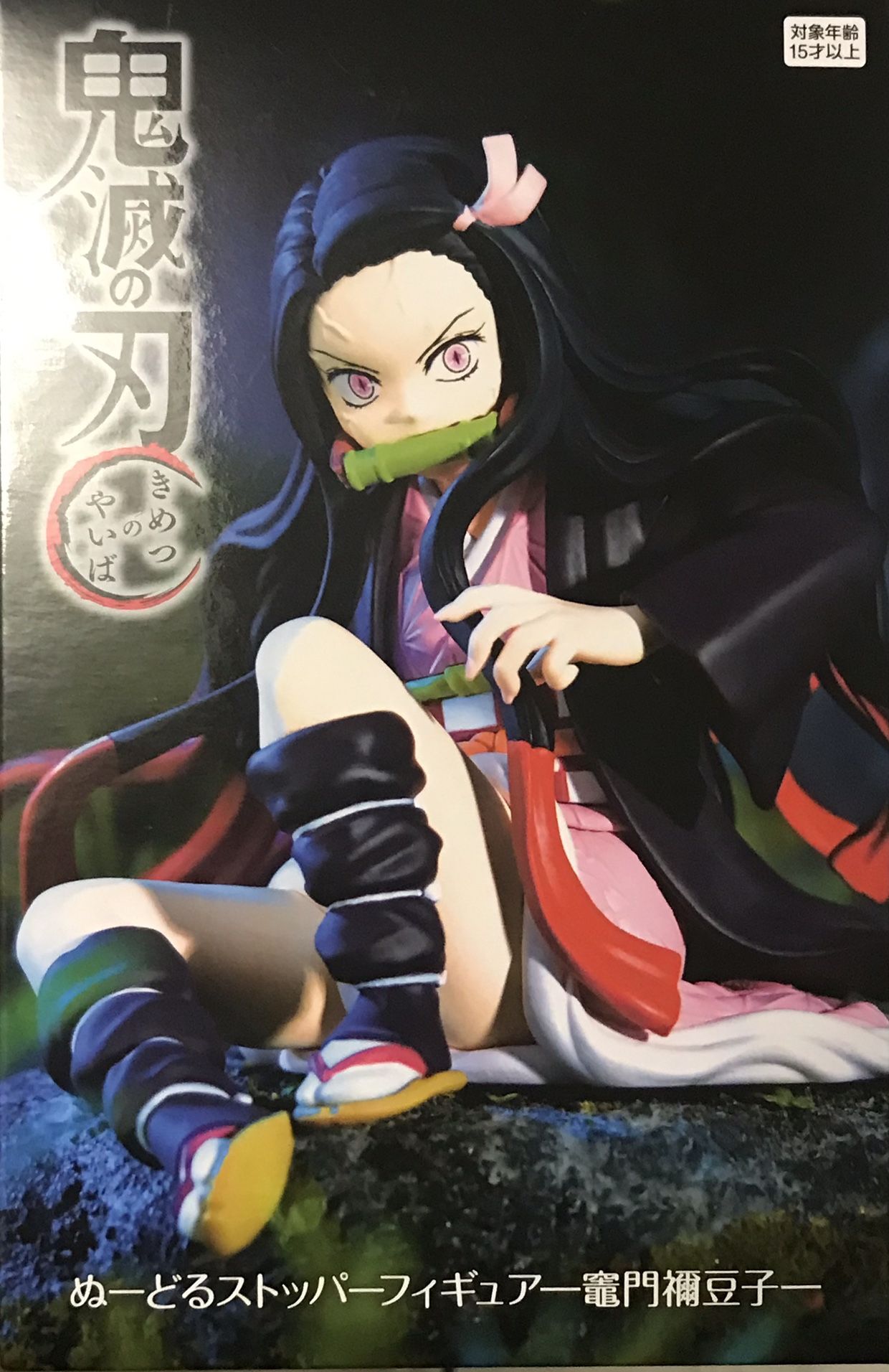 Demon Slayer Nezuko Figure