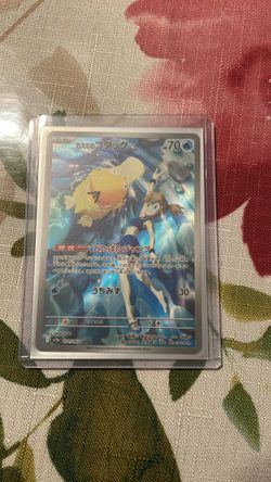 Misty’s Psyduck 071/063