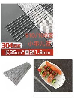 Brand New 304 Stainless Steel BBQ Skewers – Bulk Sale – Flat, Round & Hanging Hook