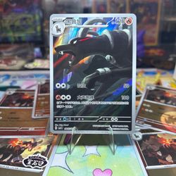 Houndoom - Gem Vol. 5 - AR
