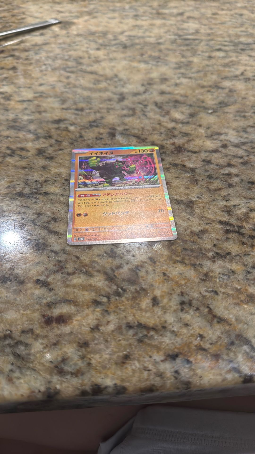 Japanese Poke Mon Card
