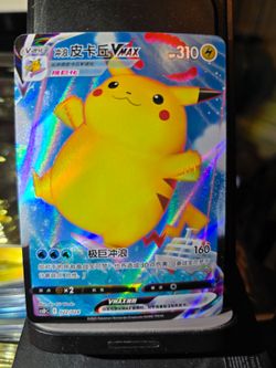 Surfing Pikachu VMAX #22 - Chinese