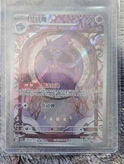 Pokemom Full art