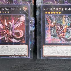 YUGIOH Cyber Dragon Infinity Secret Rare PAC1-KR021