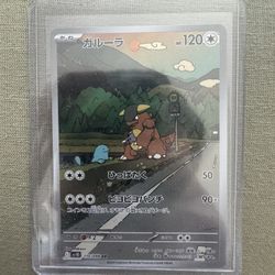 Kangaskhan #110 Pokemon Japanese Glory Of Team Rocket  